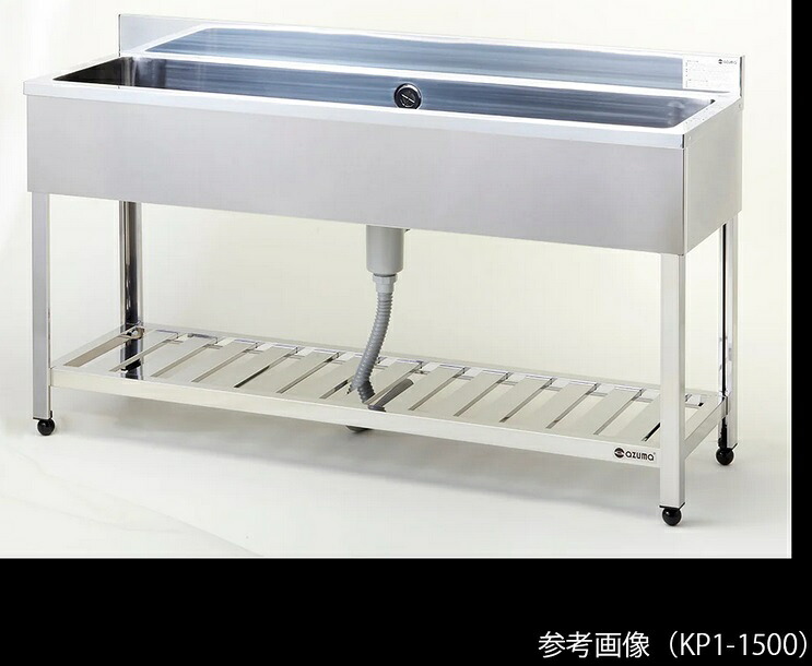 【ポイント10倍】【直送品】 アズワン 流し台(1槽シンク) HP1-1500 (1-3409-08) 《実験設備・保管》 【大型】