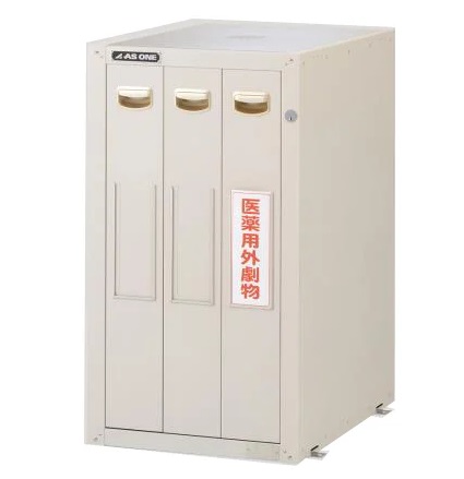 【ポイント10倍】【直送品】 アズワン セフティキャビネット トータルロック 455×600×800mm SM-3E (3-1497-01) 《実験設備・保管》 【大型】