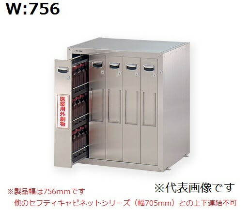 【直送品】 アズワン セフティキャビネット 試薬瓶用 スタンダード ダブルロック SU-5E1W (3-5018-42) 《実験設備・保管》 【大型】|道具屋さん店