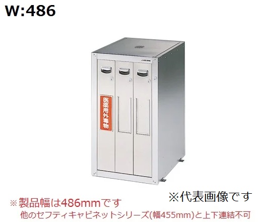 【直送品】 アズワン セフティキャビネット 試薬瓶用 標準尺度 SU-3E1N (3-5018-43) 《試み取りつける・倉入れ》 【大型】