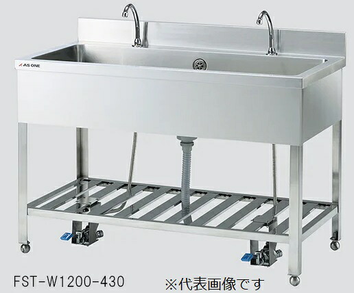 【ポイント10倍】【直送品】 アズワン 流し台(フットペダル式)水栓2個 FST-W1500-430 (3-5292-02) 《実験設備・保管》 【大型】