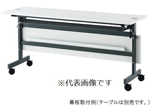【直送品】 アズワン 配線機能付きフォールディングテーブル用幕板 SHFTL4-OP15DB (3-5924-11) 《実験設備・保管》 【特大・送料別】|道具屋さん店