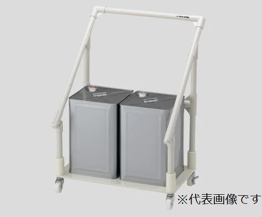 【ポイント10倍】【直送品】 アズワン 廃液回収トレーワゴン 一斗缶2ヶ用 1-6083-04 《実験設備・保管》 【大型】|道具屋さん店