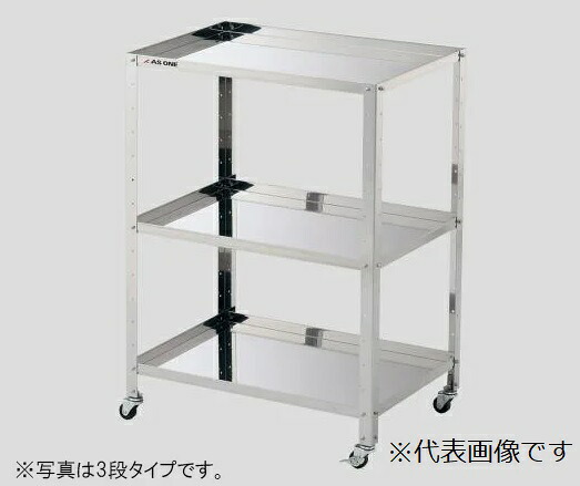 【ポイント5倍】【直送品】 アズワン 枠付きステンレスワゴン ラージ3段 610×410×809mm 3-1556-04 《実験設備・保管》 【大型】|道具屋さん店