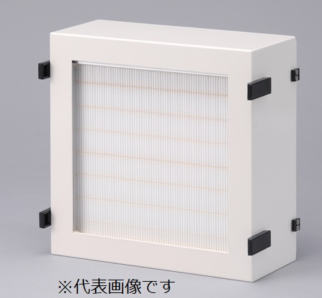 【尖んがり10倍】【直送品】 アズワン L型排気ガス気違いオプション(活性炭・除塵ろ波器社会的単位) HEPAろ波器社会的単位 3-4056-45 《試験とり備える・納める》