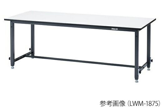【尖んがり5倍】【直送品】 アズワン 高さ合わせるやり方台(軽さやり方台) LWM-1875 (4-385-06) 《試験作り付ける・蔵置き》 【大型】