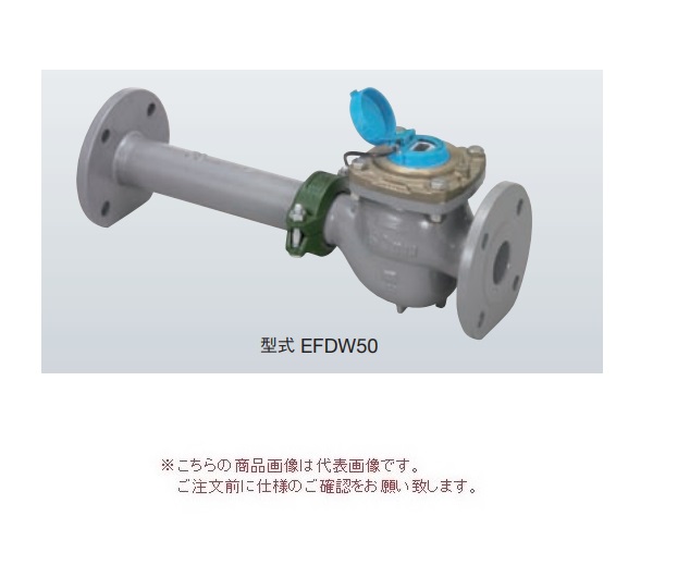 アズビル金門 電子式水道メーター EFDW50F JIS10Kフランジ 合フランジ付 独創的