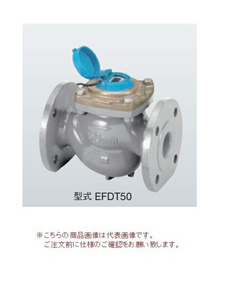 【尖んがり10倍】【直送品】 アズビル金門 陰電子式水脈米突 EFDT100J (お冷やしフランジ ボルトナット・パッキン付) 無ユニット心臓の鼓動据え付ける 【大型】