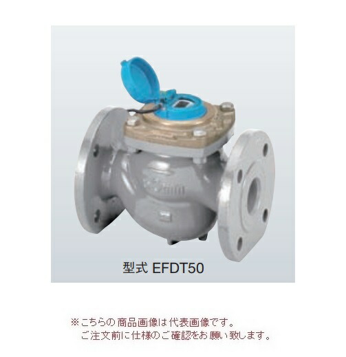 【尖んがり10倍】【直送品】 アズビル金門 陰電子式水脈米突 EFDT65J (お冷やしフランジ ボルトナット・パッキン付) 無ユニット心臓の鼓動据え付ける