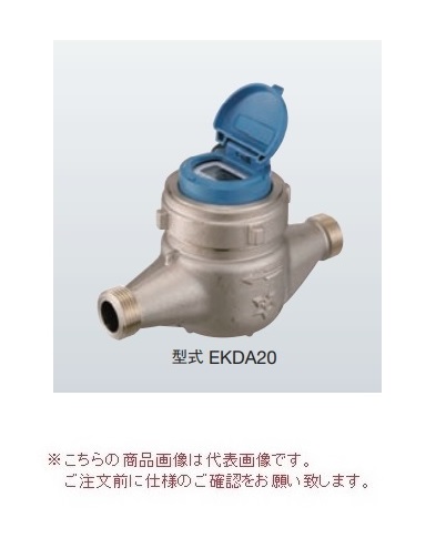 【ポイント10倍】【直送品】 アズビル金門 電子式水道メーター EKDA30K (鋼管用ユニオン付) (金門ネジ) 無単位パルス設定｜道具屋さん店