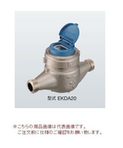 【尖んがり10倍】【直送品】 アズビル金門 陰電子式海門米突 EKDA40K (パッキン付) (金門ねじ釘) 無ユニット心臓の鼓動備え付ける