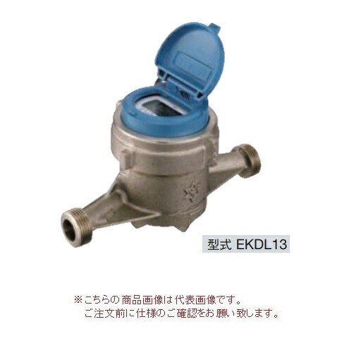 【ポイント5倍】【直送品】 アズビル金門 電子式水道メーター EKDL25J (鋼管用ユニオン付) (上水ネジ) 無単位パルス設定
