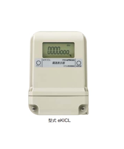 【尖んがり10倍】アズビル金門 隔測表示器 eKICL (陰電子式瀬戸米突用)