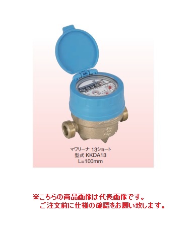 【直送品】 アズビル金門 表示部回転式水道メーター マワリーナ KKDA13K (HIビニール管用ユニオン付) (金門ネジ)|道具屋さん店
