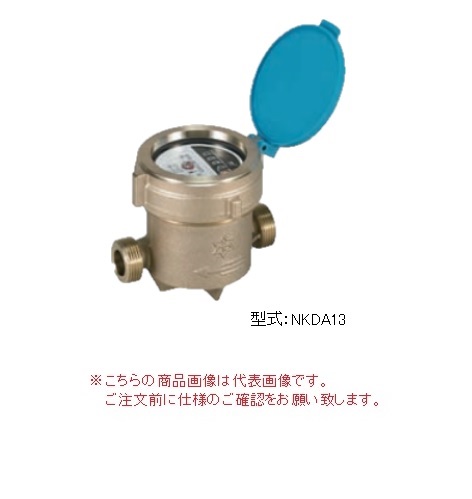 【ポイント5倍】【直送品】 アズビル金門 直読式水道メーター NKDA13K (パッキン付) (金門ネジ)|道具屋さん店