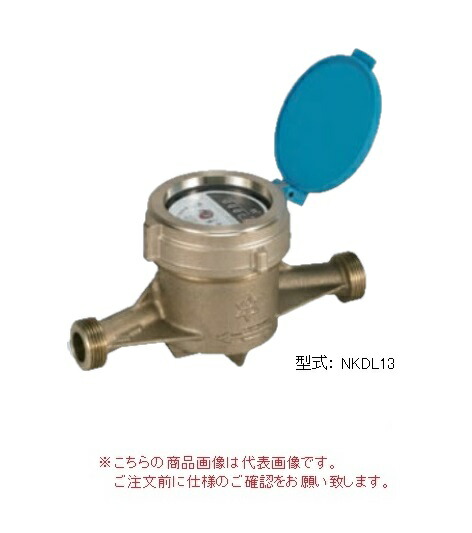 【直送品】 アズビル金門 直読式水道メーター NKDL13J (パッキン付) (上水ネジ)|道具屋さん店