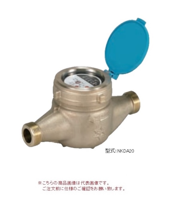 【ポイント5倍】【直送品】 アズビル金門 直読式水道メーター NKDL25J (HIビニール管用ユニオン付) (上水ネジ)