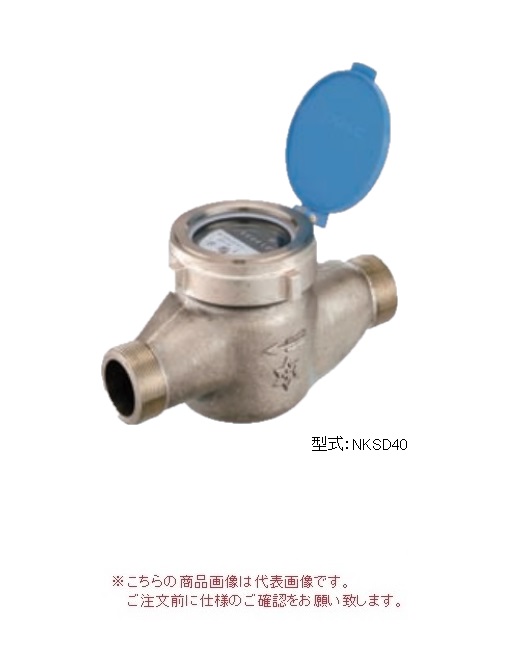 【尖んがり10倍】【直送品】 アズビル金門 直読式水脈米突 NKDS40K (鋼管用単位労働組合付) (金門螺子釘)