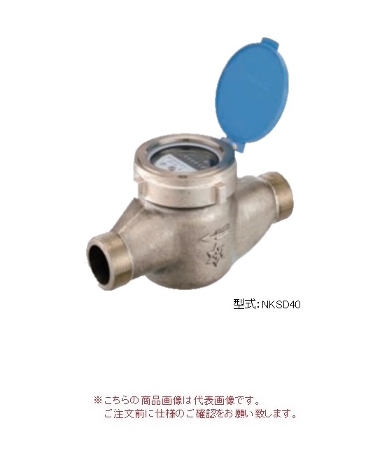 【尖んがり5倍】【直送品】 アズビル金門 直読式水脈米突 NKDS50J (鋼管用単位労働組合付) (お冷やし螺子釘)