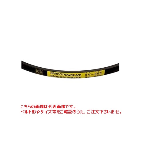 【ポイント10倍】バンドー パワーエース 8V1250 (8V-1250) 《高性能伝動ベルト》