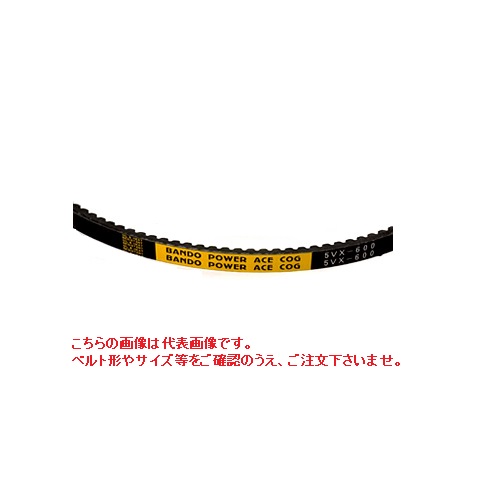 【ポイント5倍】バンドー パワーエースコグ 5VX2000 (5VX-2000) 《高性能伝動ベルト》