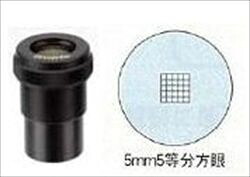 【ポイント10倍】カートン光学 (Carton) ミクロメーター入接眼レンズ(φ30mm) DFHW10X (MS901-018) (SPZ用)