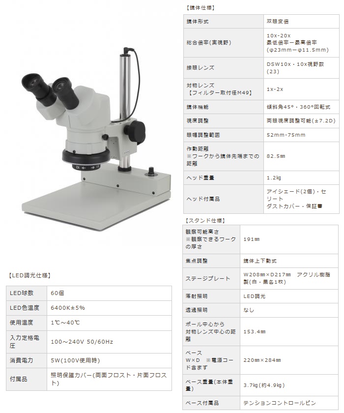 超目玉 楽天市場 ポイント10倍 カートン光学 Carton 変倍式実体顕微鏡 Nsw pg 260 M 双眼タイプ 道具屋さん楽天市場店 超激安 Lexusoman Com