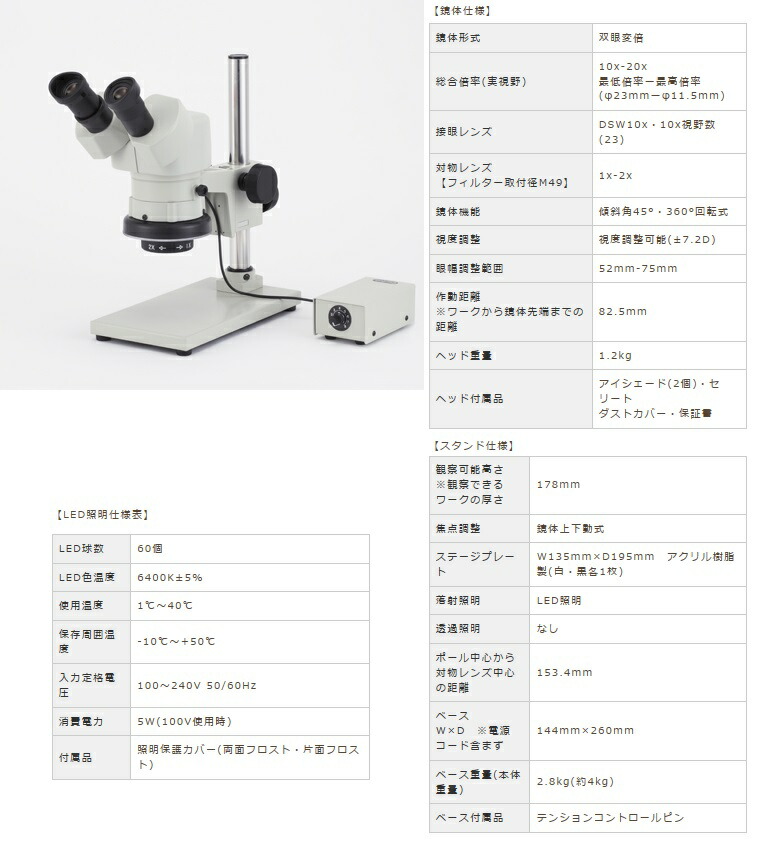【直送品】 カートン光学 (Carton) 変倍式実体顕微鏡 NSW-20SB-GS-260 (M399226) (双眼タイプ)｜道具屋さん店