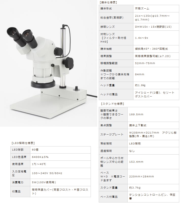 直送品】 カートン光学 (Carton) 固定式実体顕微鏡 NSW-2FT15-260