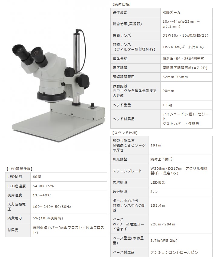 【ポイント10倍】【直送品】 カートン光学 (Carton) ズ－ム式実体顕微鏡 DSZ-44PG-260 (MS466226) (双眼タイプ)