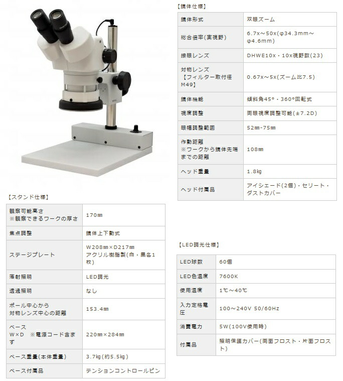 【ポイント10倍】【直送品】 カートン光学 (Carton) ズ－ム式実体顕微鏡 SPZ-50PG-260ESD (MS5662ESD) (双眼タイプ)