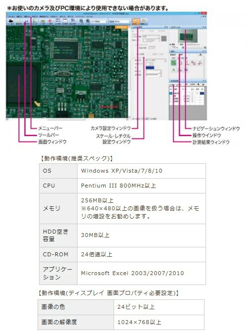 人気満点 楽天市場 ポイント10倍 カートン光学 Carton 画像計測ソフト Xr9560 C Image2 道具屋さん楽天市場店 残りわずか Lexusoman Com