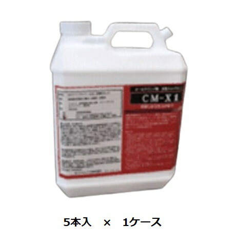 【尖んがり5倍】【直送品】 ケミックス コマーシャル-X1 4L コマーシャル1 4L(容れもの) (コマーシャル1 4L-C) (5本入) 【大型】