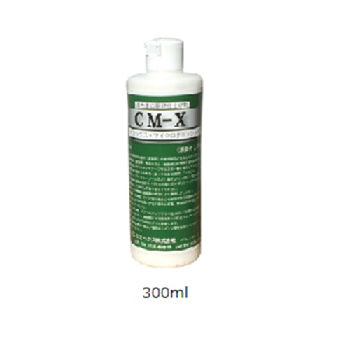 【直送品】 ケミックス コマーシャル-X 300ml コマーシャル300 【大型】