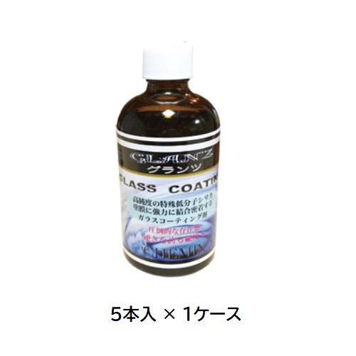 【ポイント10倍】【直送品】 ケミックス ニューグランツ 100mL GLN100(ケース) (GLN100-C) (5本入) 【大型】