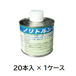 【尖んがり10倍】【直送品】 ケミックス ノリトルンNS 500mL NT500(容れもの) (NT500-C) (20本入) 【大型】