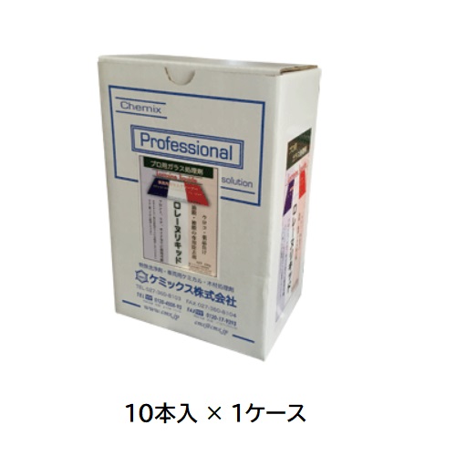 【ポイント10倍】【直送品】 ケミックス ロレーヌリキッド 単品 RLL(ケース) (RLL-C) (10本入) 【大型】