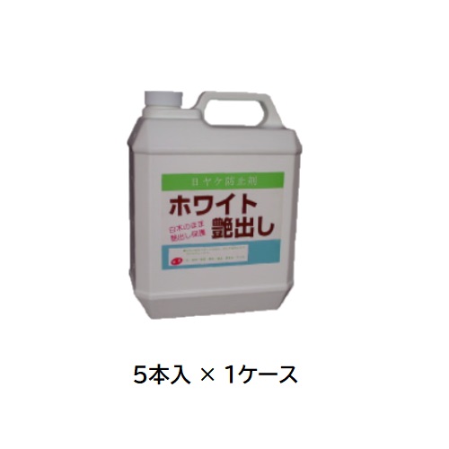 【尖んがり10倍】【直送品】 ケミックス ニュー白いこと艶出し 4L WH4(容れもの) (WH4-C) (5本入) 【大型】