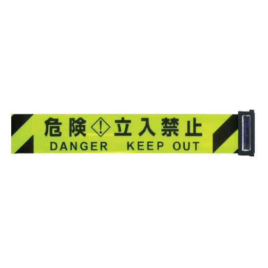 【ポイント5倍】【直送品】 中発販売 Reelex 交換用シート (バリアリールLong専用) 蛍光黄/黒 危険立入禁止 3M3-A0037