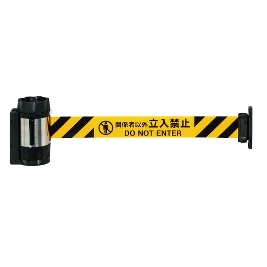 【直送品】 中発販売 Reelex バリアリールMAX (マグネットタイプ) シート 関係者以外立入禁止 10m BRS-510D