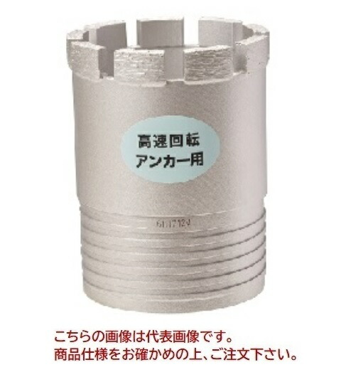 【尖んがり5倍】【直送品】 コンセック 弾丸道路回転させる船がかり用ビット φ41.1(1_1/2″) 001530411 電動工具本体-DIY・工具-電動ドリル・ドライバードリル