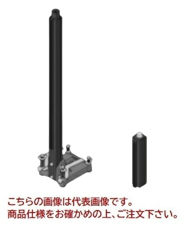 【ポイント5倍】【直送品】 コンセック □49回転ポールベース RB-494-1035 (000010420)