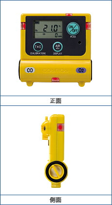 新コスモス電機 (COSMOS) 酸素・一酸化炭素計 XOC-2200｜道具屋さん店