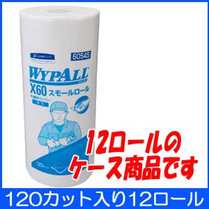 【ポイント5倍】日本製紙クレシア ワイプオール X60 スモールロール 300mm×235mm（シートサイズ)12ロール (60545) 【大型】