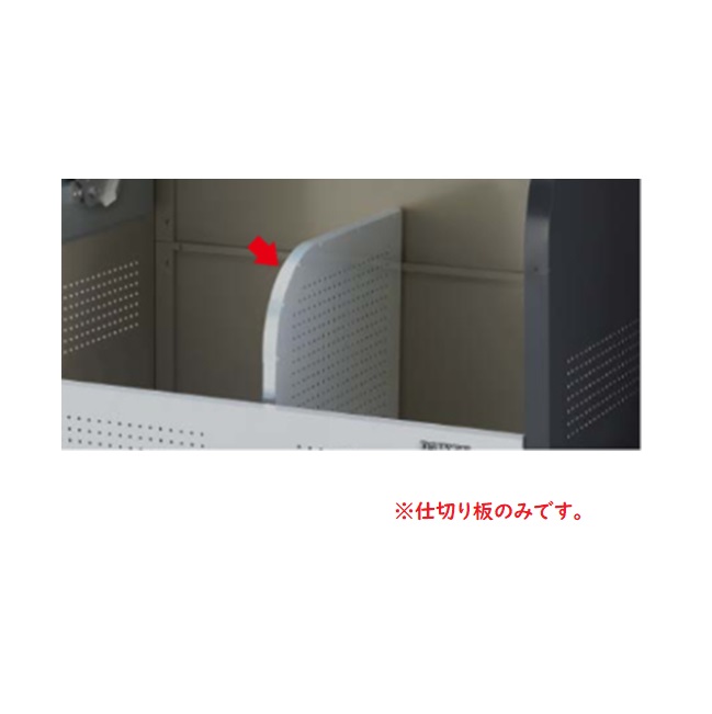【尖んがり5倍】【直送品】 ダイケン クリーンストッカー用間仕切り板 CKR2-09PT 掃除用品-その他-日用品雑貨・文房具・手芸