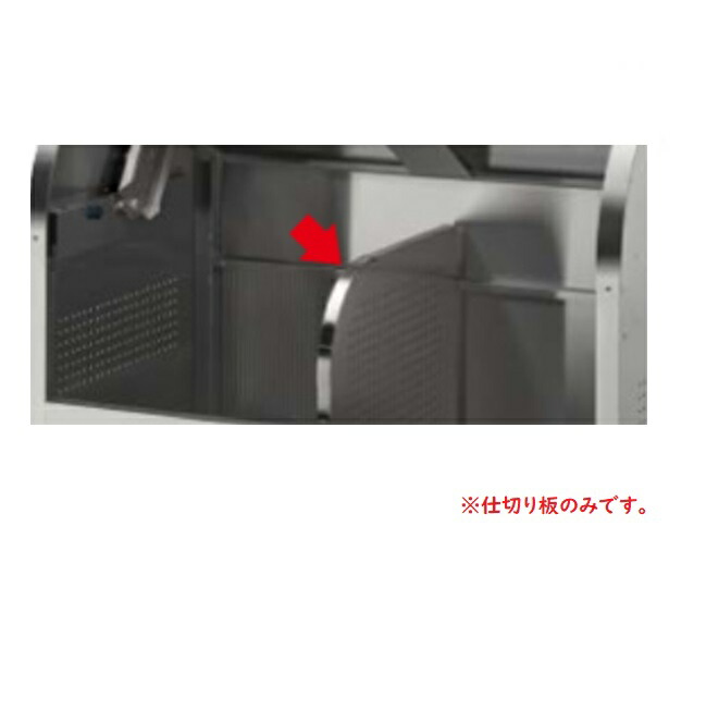【尖んがり5倍】【直送品】 ダイケン クリーンストッカー用分け取り板 CKS-09PT