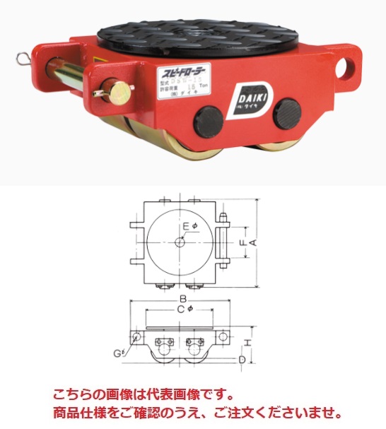 【ポイント10倍】ダイキ スピードローラー DSW-10 標準タイプ