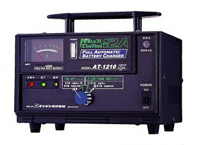 【ポイント10倍】デンゲン 密閉対応充電器 AT-1210FX 〈ハイレートマックスシリーズ〉