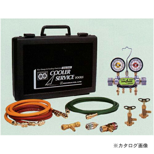 【ポイント5倍】【直送品】 デンゲン ガスチャージセット CP-2VSFK 〈簡易型2バルブ方式〉