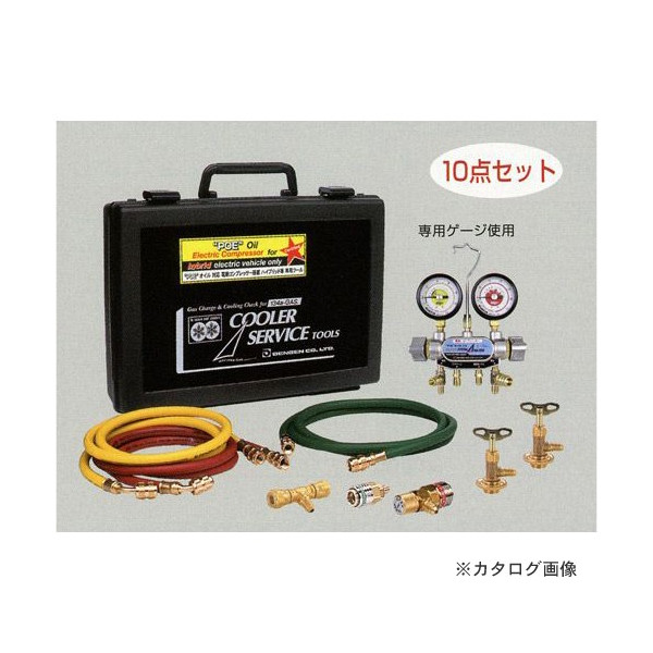 【ポイント5倍】【直送品】 デンゲン ガスチャージセット【ハイブリッド車用】 CP-2VSFKH 〈簡易型2バルブ方式〉